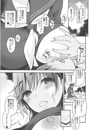 Boku to Atago Onee-san no Natsuyasumi Sei Kansatsu Nikki - Page 4