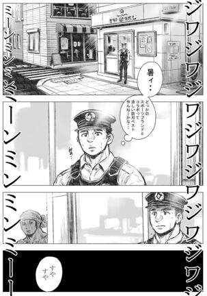 ホラホ・モエロ 睡魔 - Page 20