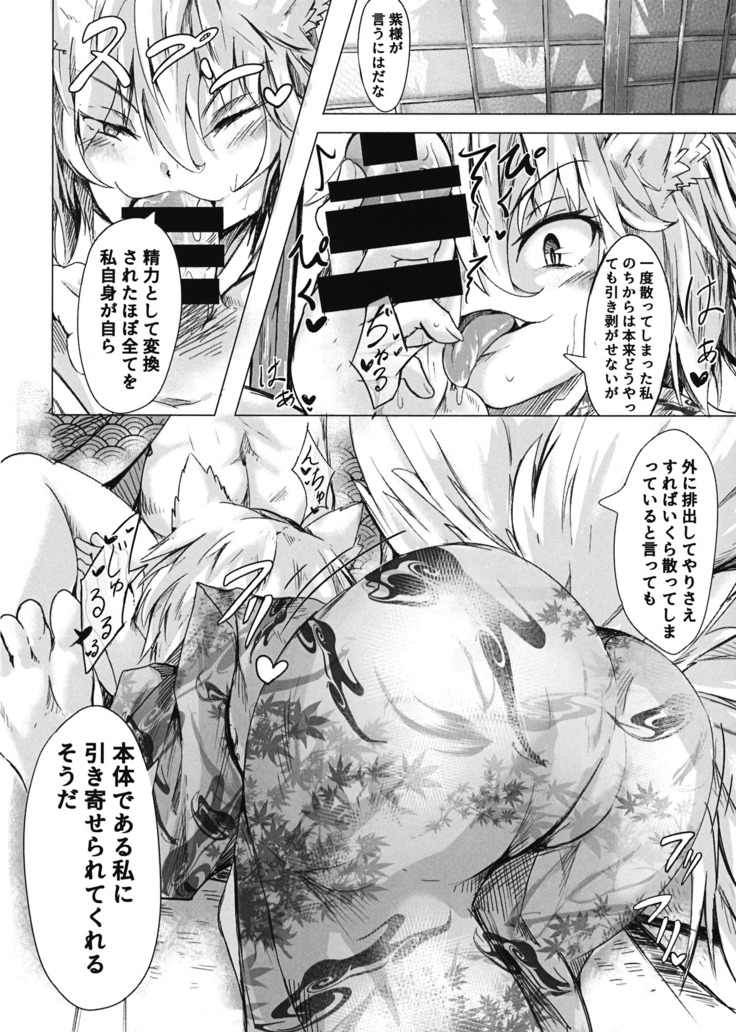 Yomeiri!? Ran-sama Ni