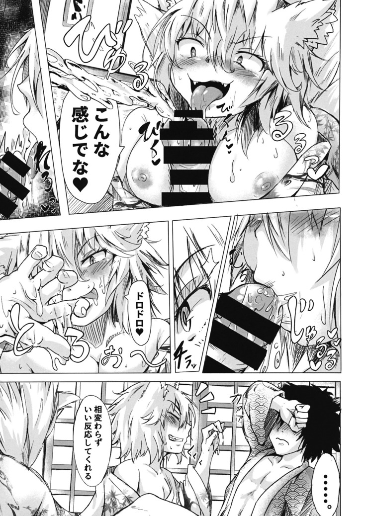 Yomeiri!? Ran-sama Ni