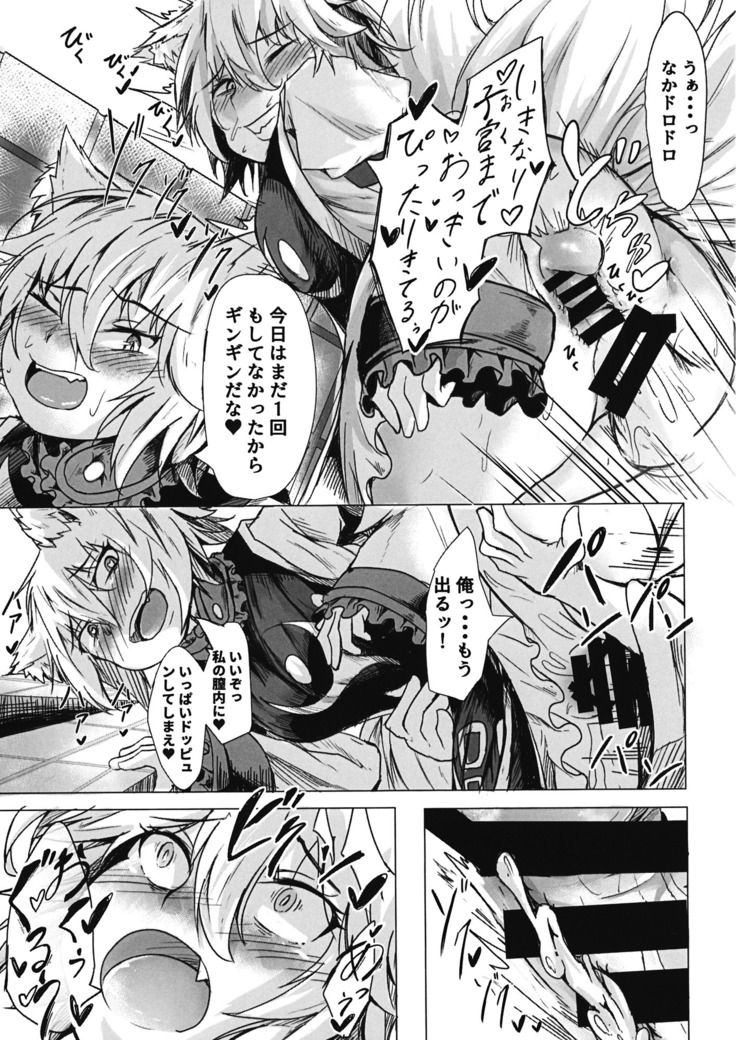 Yomeiri!? Ran-sama Ni