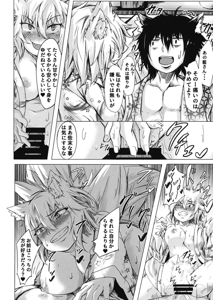 Yomeiri!? Ran-sama Ni