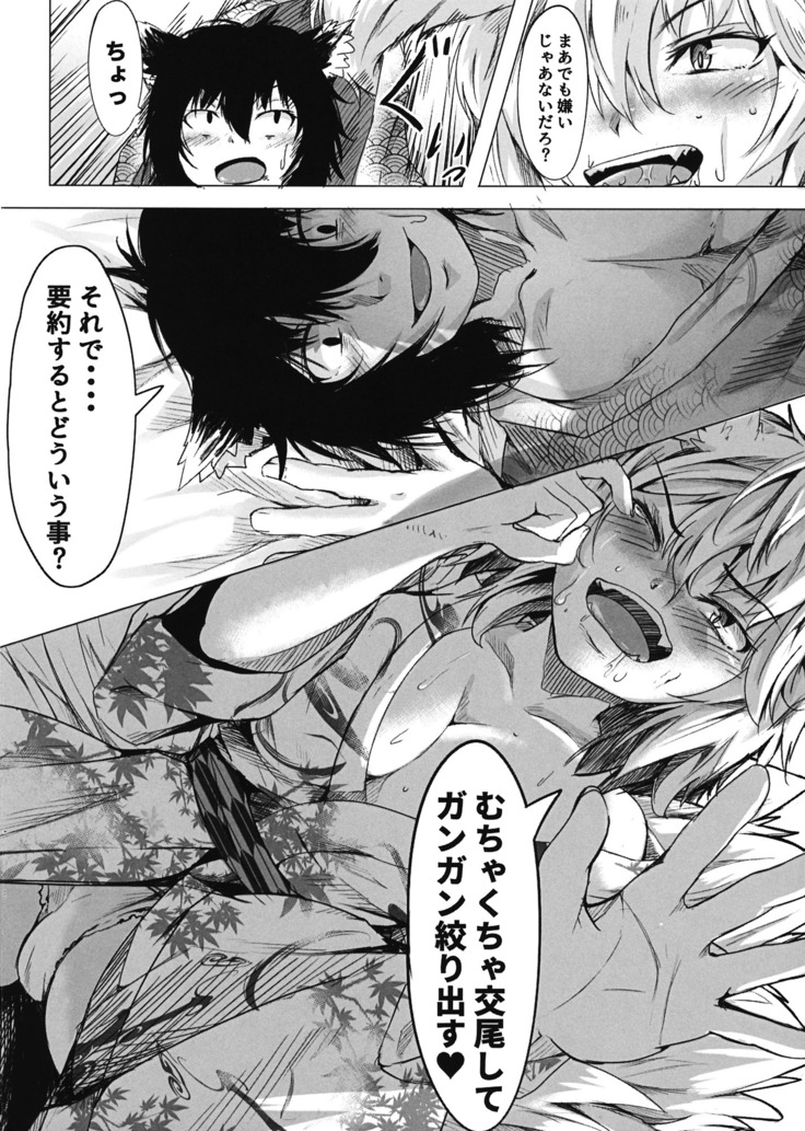 Yomeiri!? Ran-sama Ni