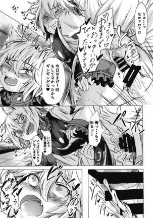 Yomeiri!? Ran-sama Ni Page #18