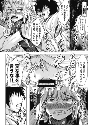 Yomeiri!? Ran-sama Ni Page #15