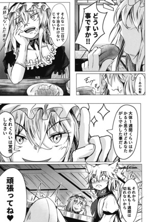 Yomeiri!? Ran-sama Ni Page #14