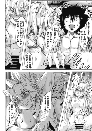 Yomeiri!? Ran-sama Ni Page #21