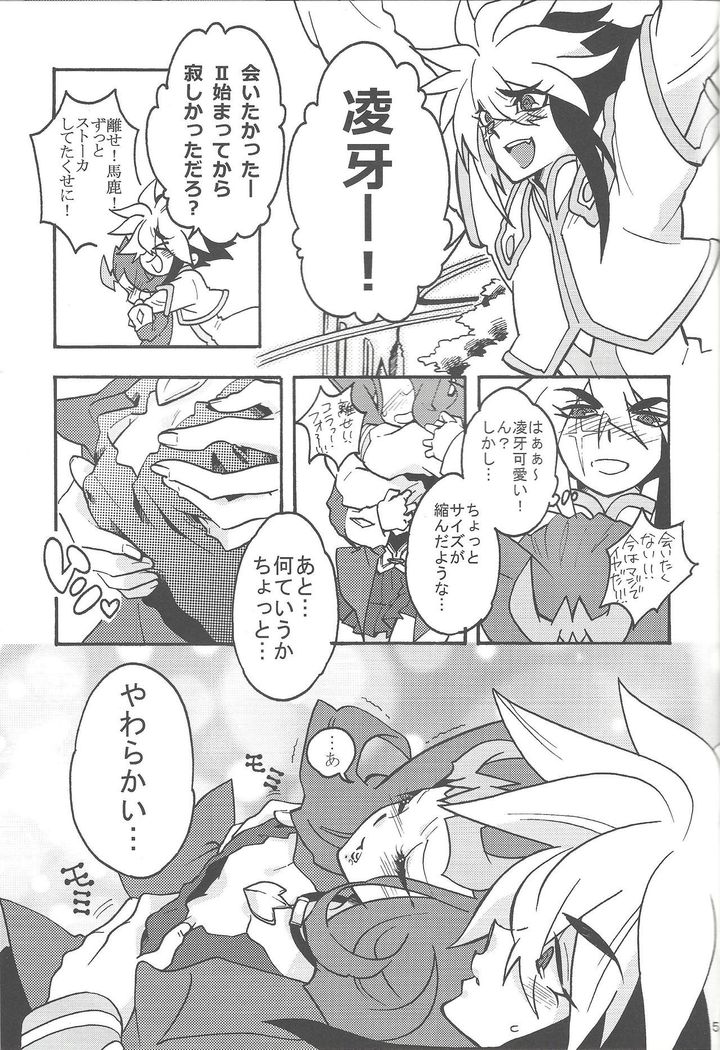 Ryōga ga on'nanokoda yo