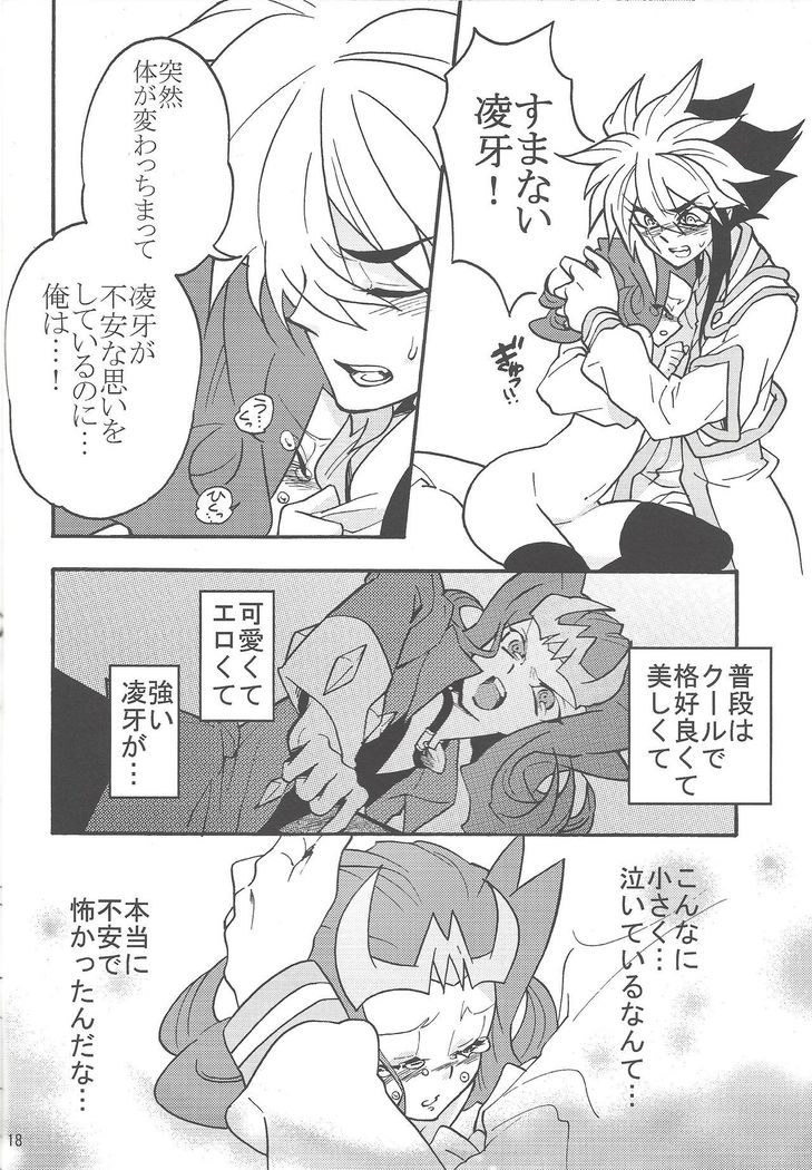 Ryōga ga on'nanokoda yo