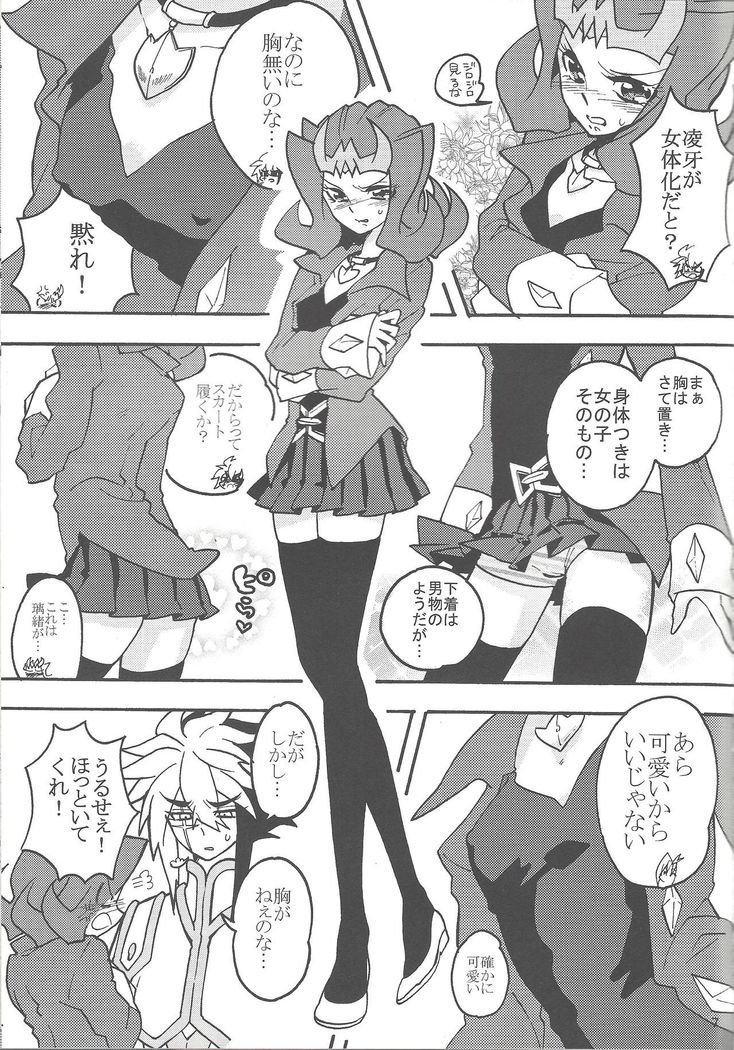 Ryōga ga on'nanokoda yo