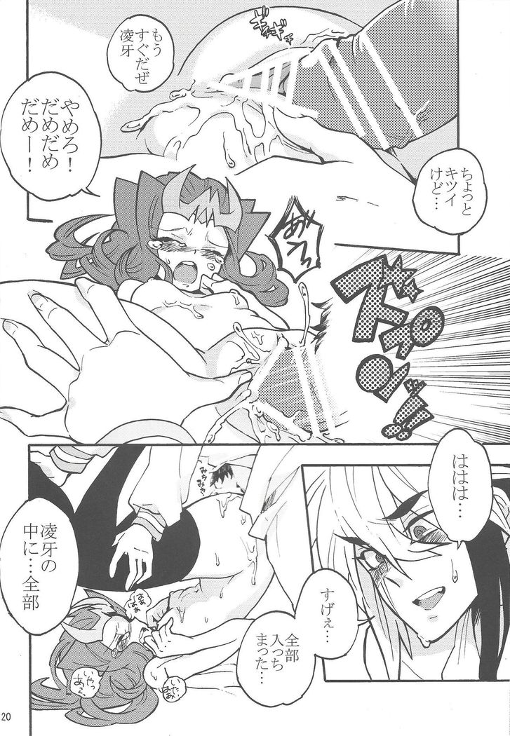 Ryōga ga on'nanokoda yo