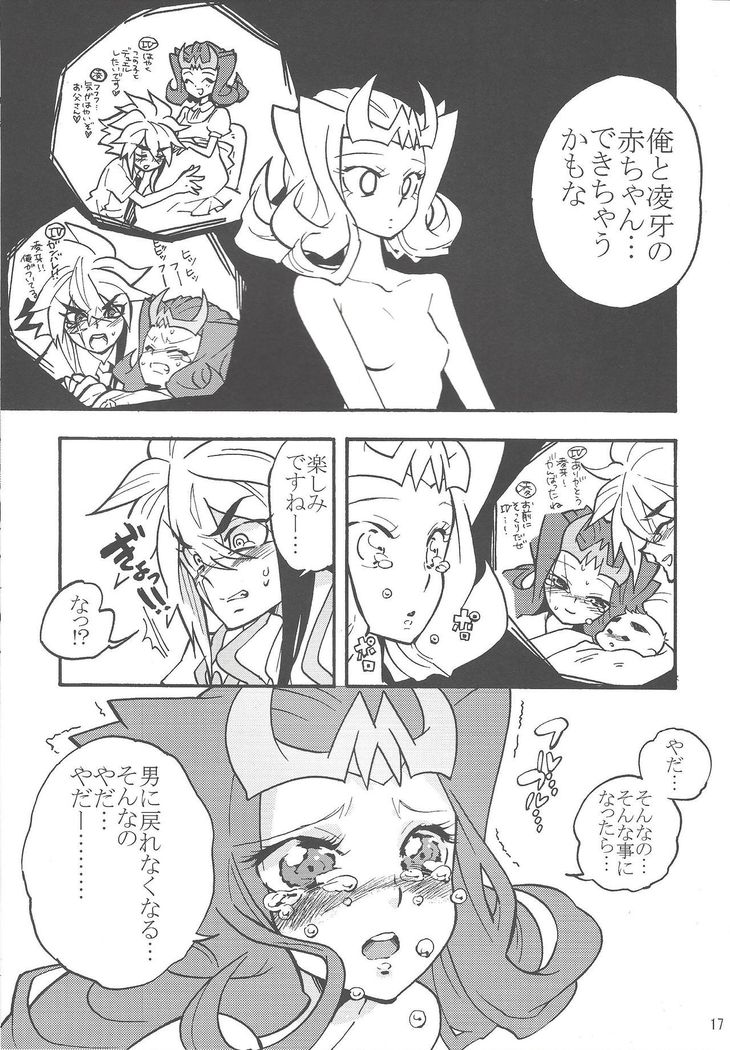 Ryōga ga on'nanokoda yo
