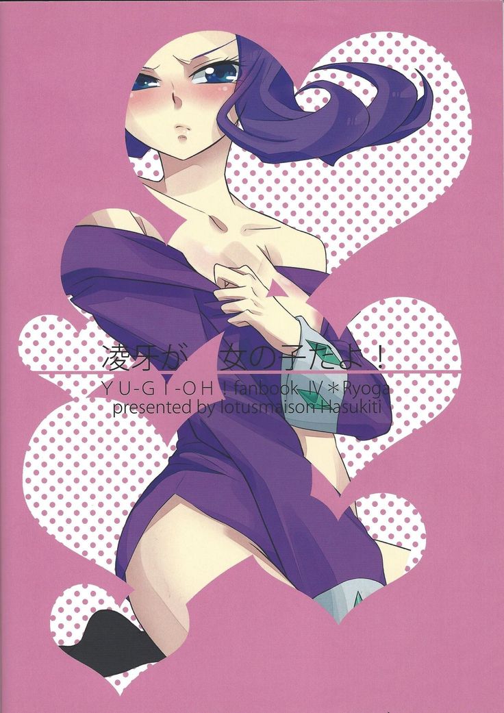 Ryōga ga on'nanokoda yo