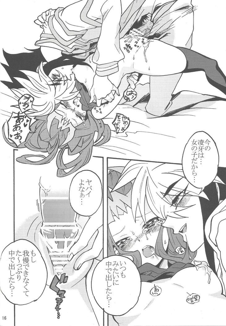 Ryōga ga on'nanokoda yo
