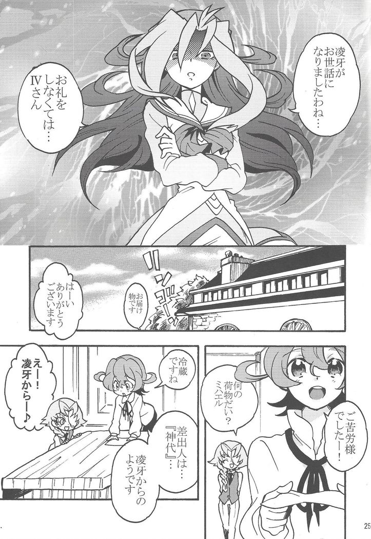 Ryōga ga on'nanokoda yo