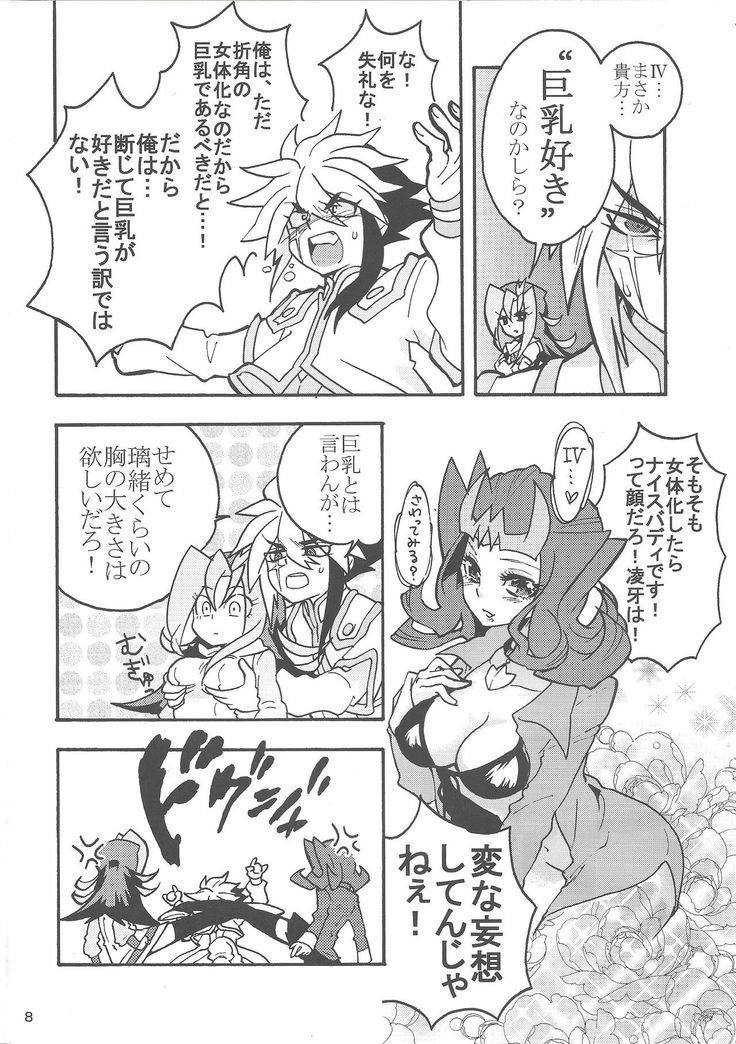 Ryōga ga on'nanokoda yo