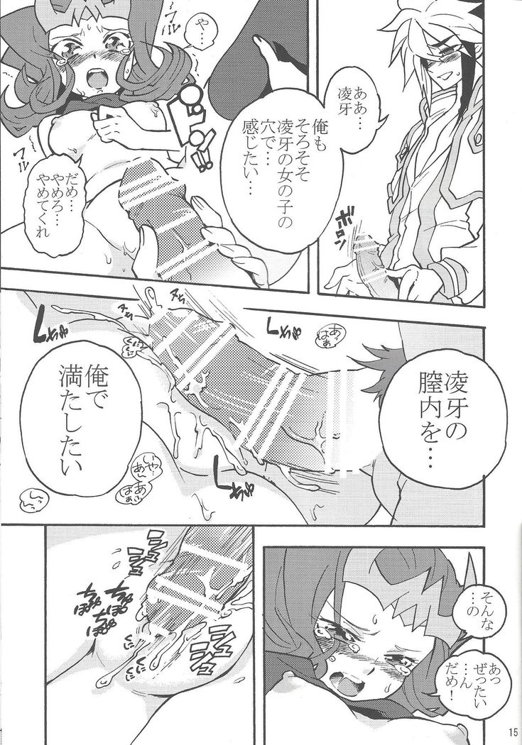 Ryōga ga on'nanokoda yo