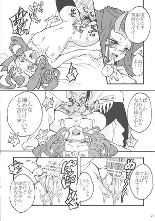 Ryōga ga on'nanokoda yo Page #21