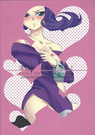 Ryōga ga on'nanokoda yo Page #27