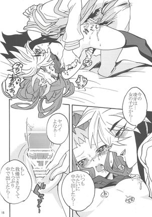 Ryōga ga on'nanokoda yo Page #16