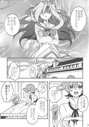 Ryōga ga on'nanokoda yo Page #25