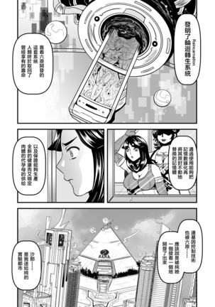 5 wa  16 pe-zi 【 bosi soukan ・ doku haha yuri 】 yuri haha iN （ yuri boin ） - Page 15