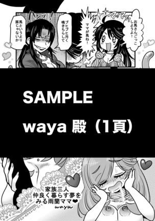 5 wa  16 pe-zi 【 bosi soukan ・ doku haha yuri 】 yuri haha iN （ yuri boin ） - Page 28