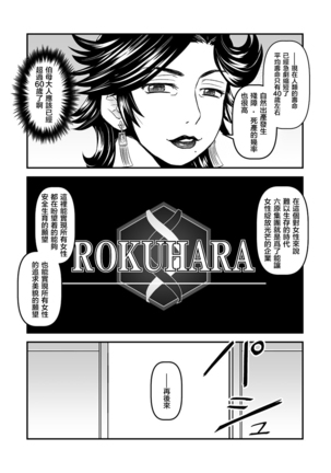 5 wa  16 pe-zi 【 bosi soukan ・ doku haha yuri 】 yuri haha iN （ yuri boin ） - Page 14