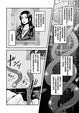 5 wa  16 pe-zi 【 bosi soukan ・ doku haha yuri 】 yuri haha iN （ yuri boin ） - Page 16