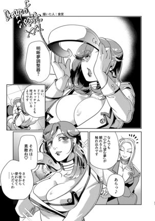 5 wa  16 pe-zi 【 bosi soukan ・ doku haha yuri 】 yuri haha iN （ yuri boin ） - Page 25