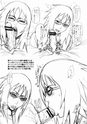 NINJA EXTREME 3 Onna Goroshi Shippuuden - Page 24