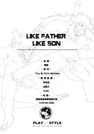 LIKE FATHER LIKE SON | Каков отец, таков и сын Page #24