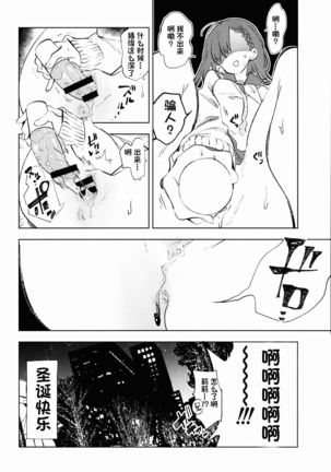 Housoujiko 5 ~Seiya no JK Ana Hajime~ Page #25