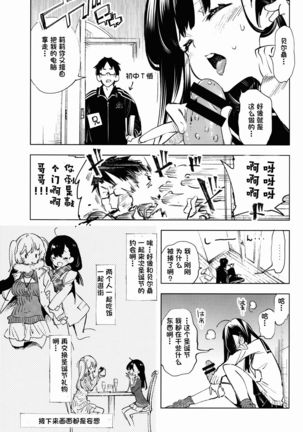 Housoujiko 5 ~Seiya no JK Ana Hajime~ Page #8