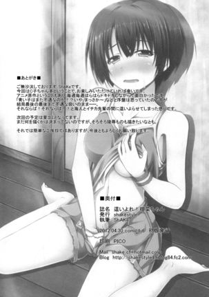 Haiyore! Kanna-chan - Page 17