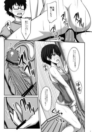 Haiyore! Kanna-chan Page #6