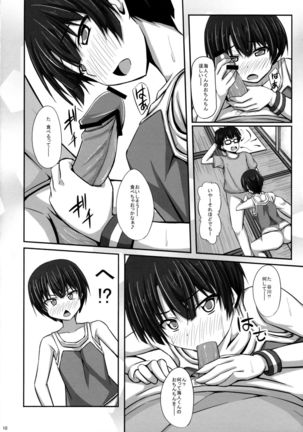 Haiyore! Kanna-chan Page #9