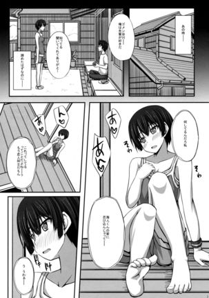 Haiyore! Kanna-chan Page #2
