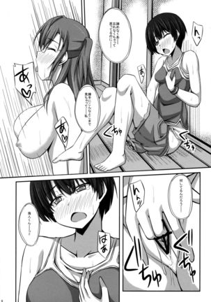 Haiyore! Kanna-chan Page #5