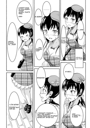 Watashi no Suki na Koto - Page 13