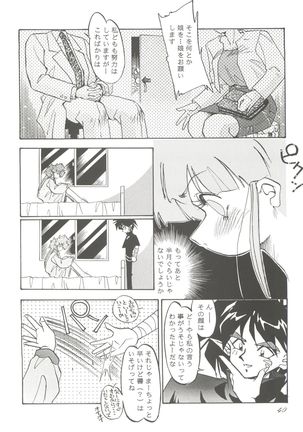 PUSSY-CAT Special 9 Mada Yaru Sailor Moon R - Page 39