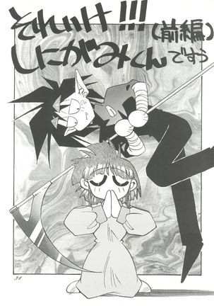 PUSSY-CAT Special 9 Mada Yaru Sailor Moon R - Page 30