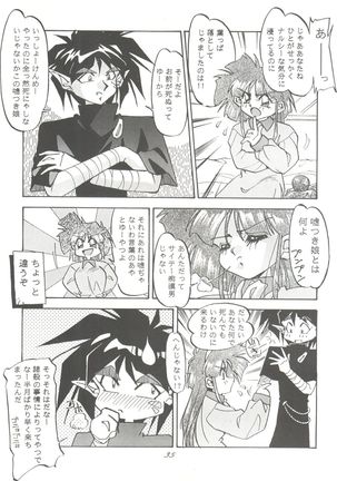 PUSSY-CAT Special 9 Mada Yaru Sailor Moon R - Page 34