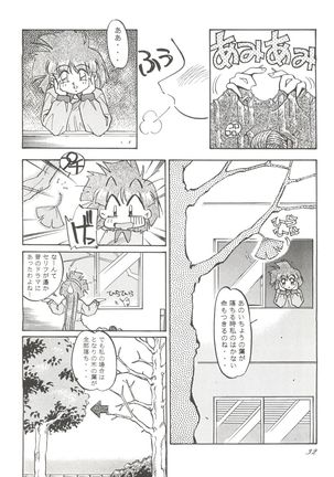 PUSSY-CAT Special 9 Mada Yaru Sailor Moon R - Page 31