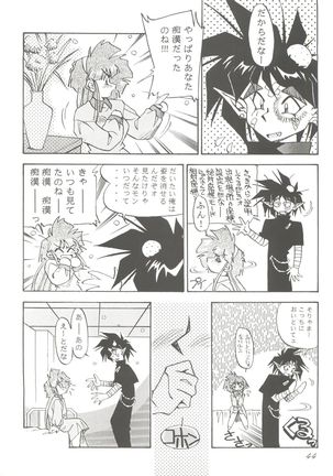 PUSSY-CAT Special 9 Mada Yaru Sailor Moon R - Page 43