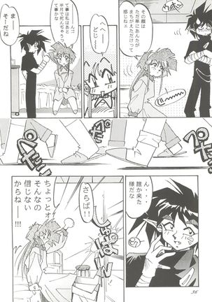 PUSSY-CAT Special 9 Mada Yaru Sailor Moon R - Page 35