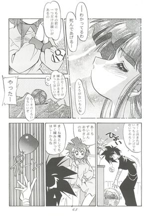 PUSSY-CAT Special 9 Mada Yaru Sailor Moon R - Page 44