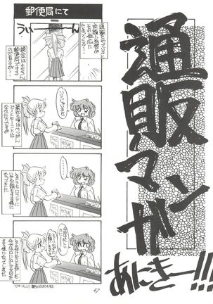 PUSSY-CAT Special 9 Mada Yaru Sailor Moon R - Page 46