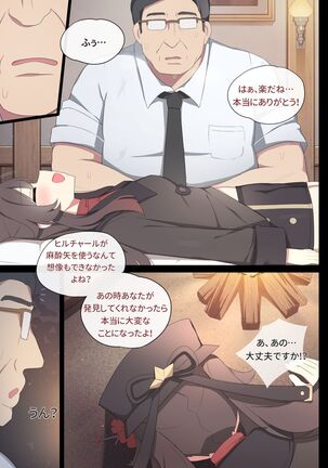 Hutao - Page 2