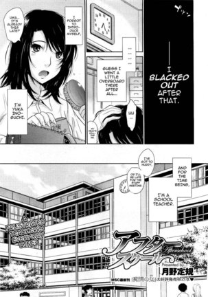 Afterschool Chapter 1